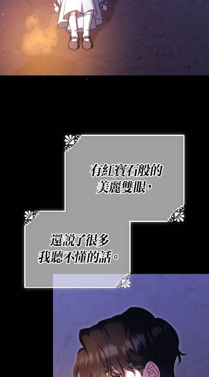 致不配后悔的你们漫画,第45话2图