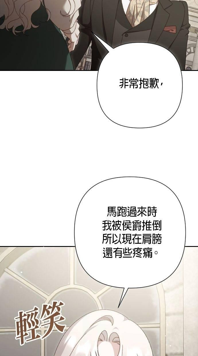 致不配后悔的你们漫画,第10话2图
