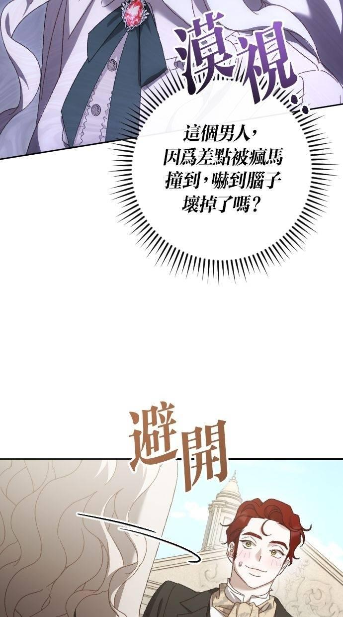 致不配后悔的你们漫画,第10话1图