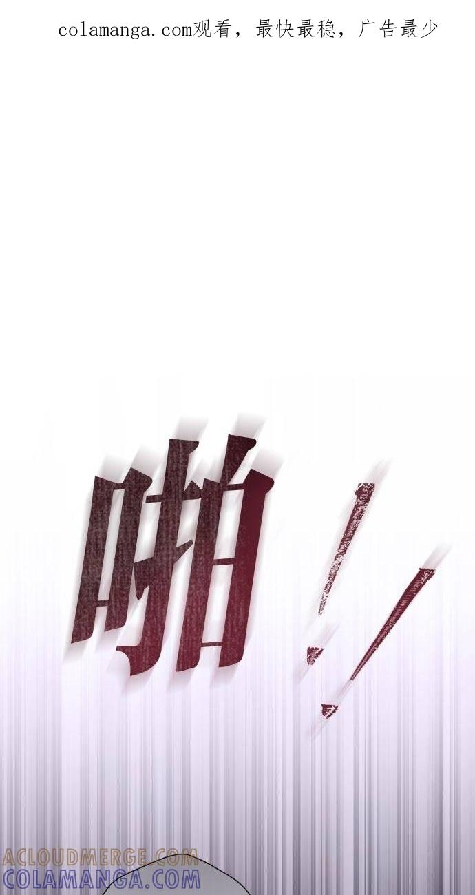 致不配后悔的你们漫画,第14话1图