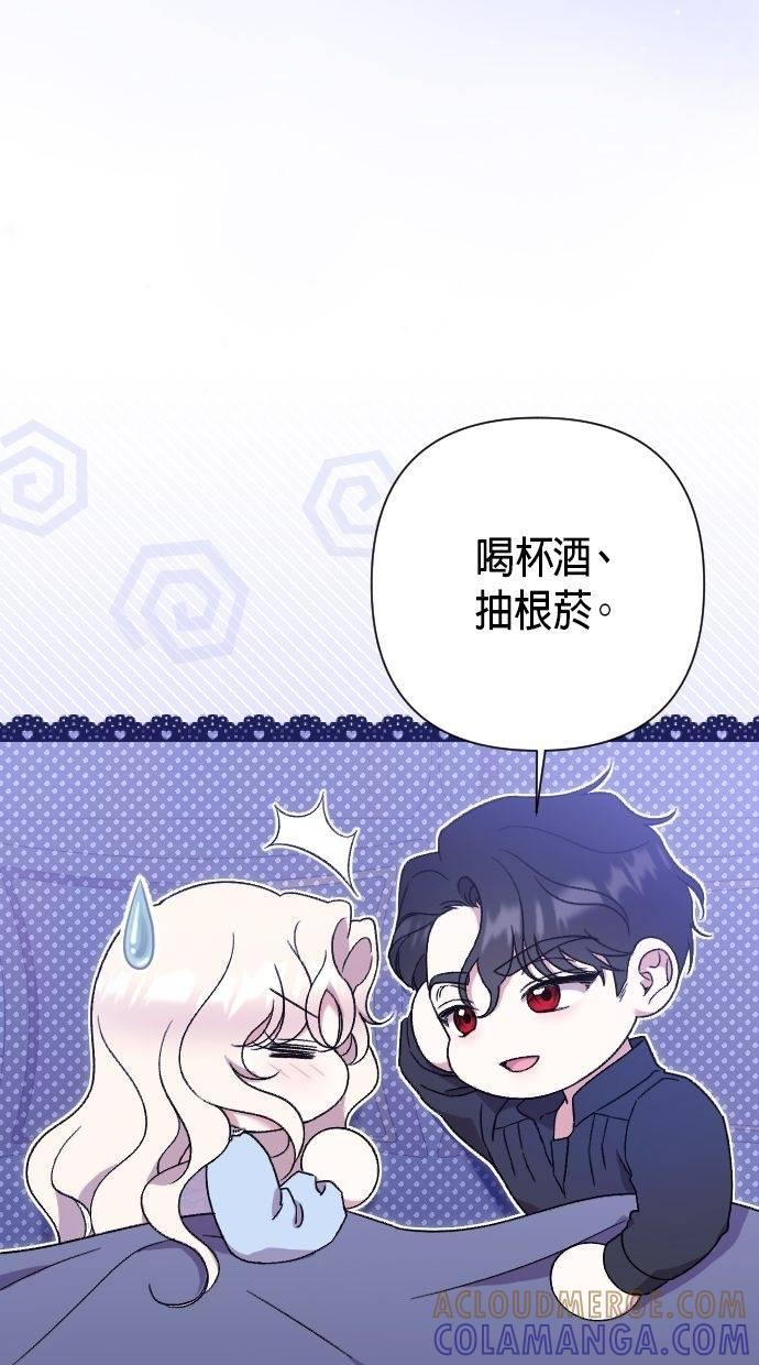 致不配后悔的你们漫画,第50话4图