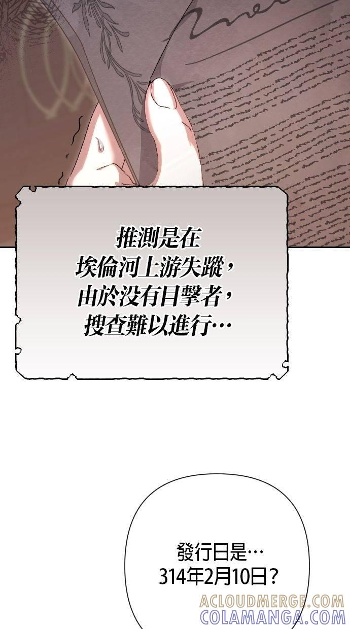 致不配后悔的你们漫画,第43话4图