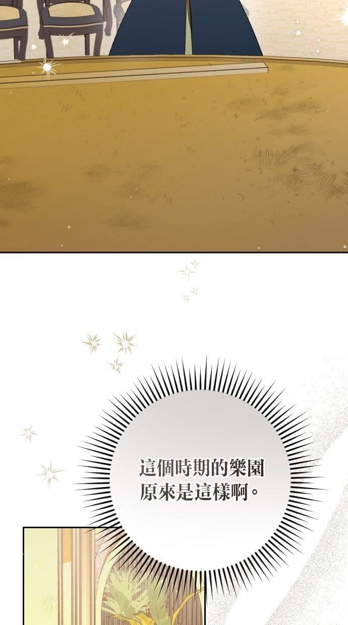 致不配后悔的你们漫画,第6话3图