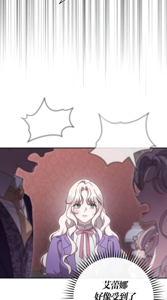 致不配后悔的你们漫画,第14话5图