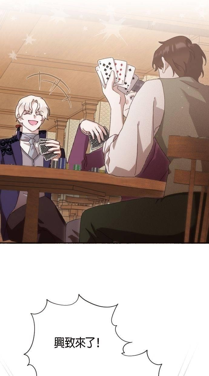 致不配后悔的你们漫画,第7话2图