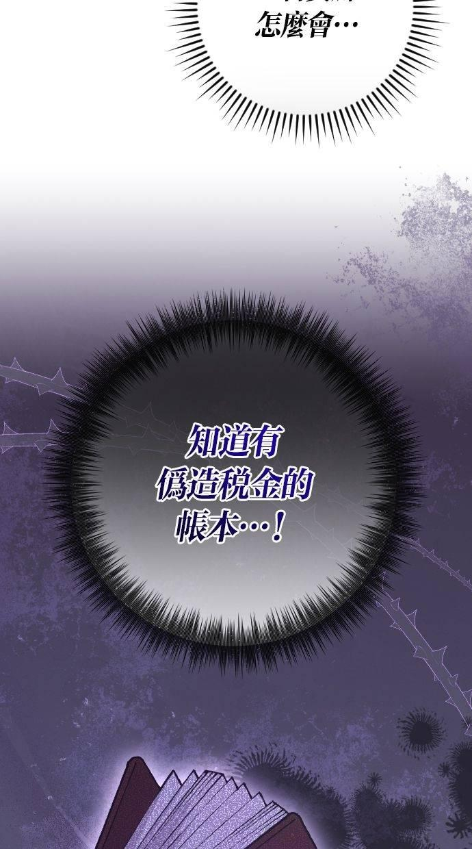 致不配后悔的你们漫画,第27话2图