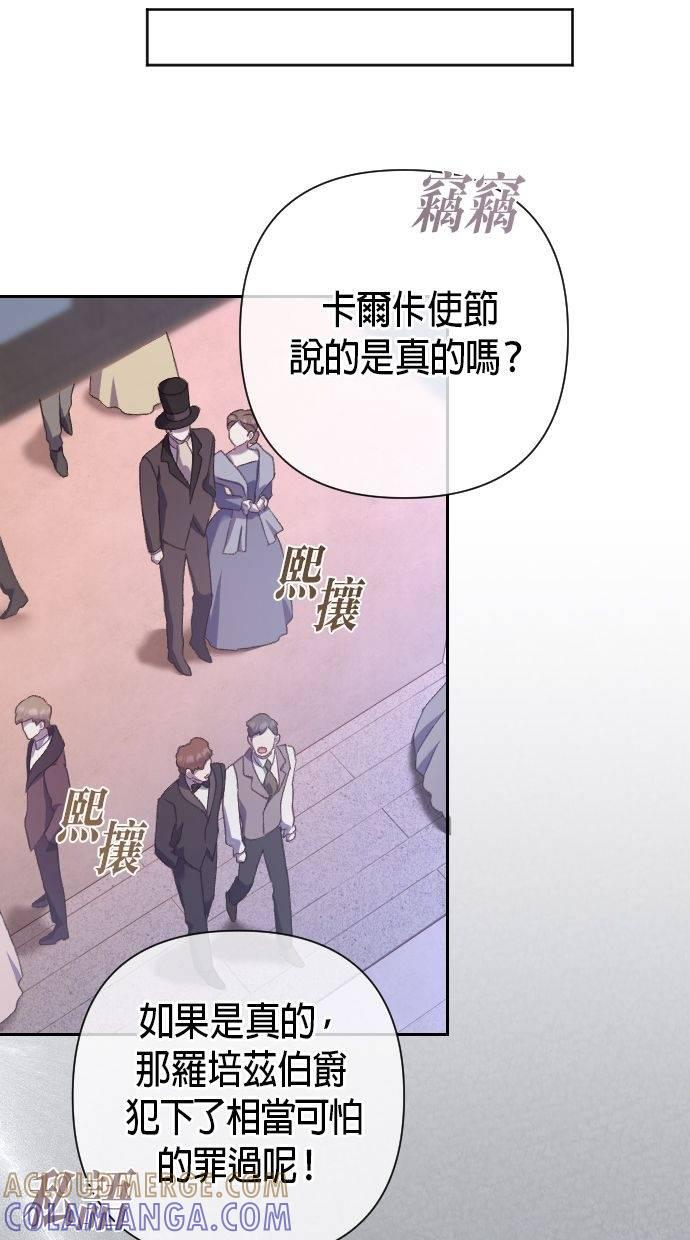 致不配后悔的你们漫画,第38话4图