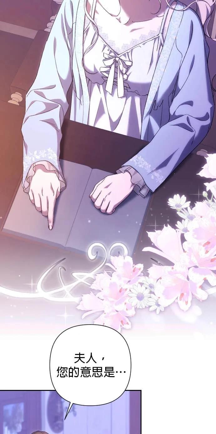 致不配后悔的你们漫画,第61话2图