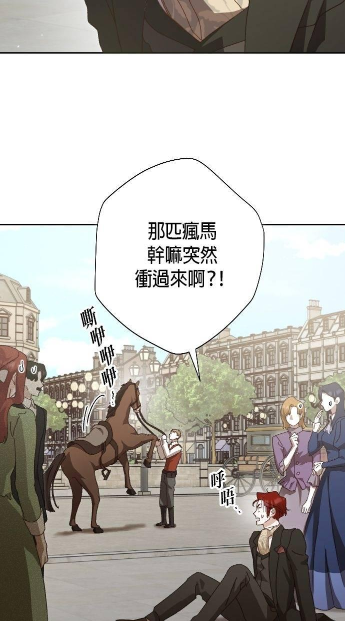 致不配后悔的你们漫画,第10话2图