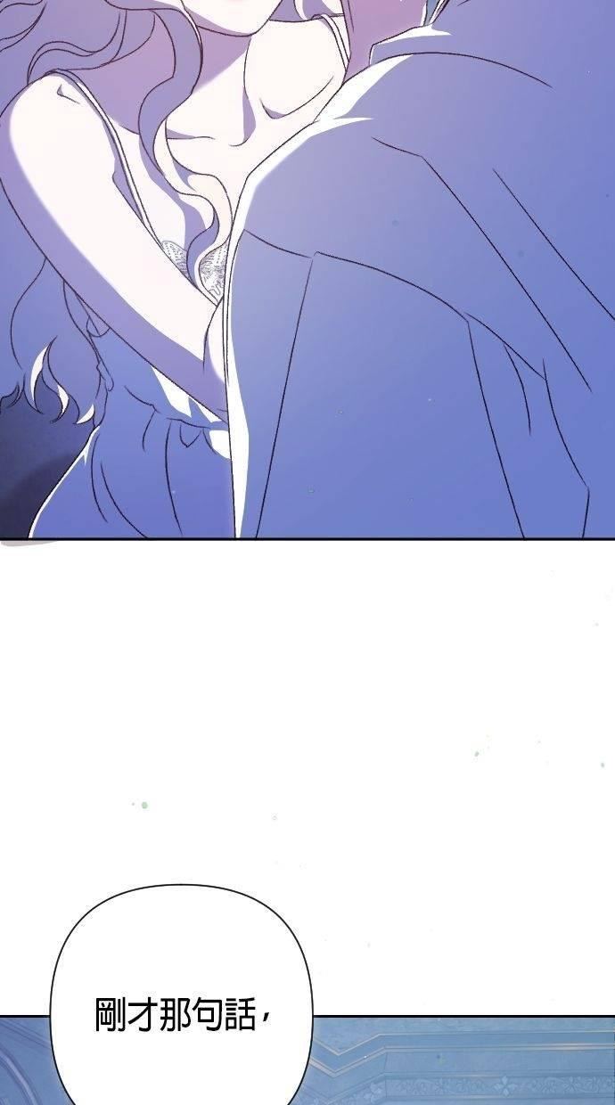 致不配后悔的你们漫画,第26话2图