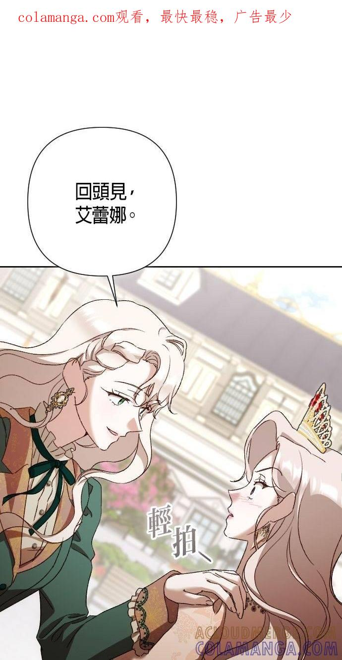 致不配后悔的你们漫画,第35话1图