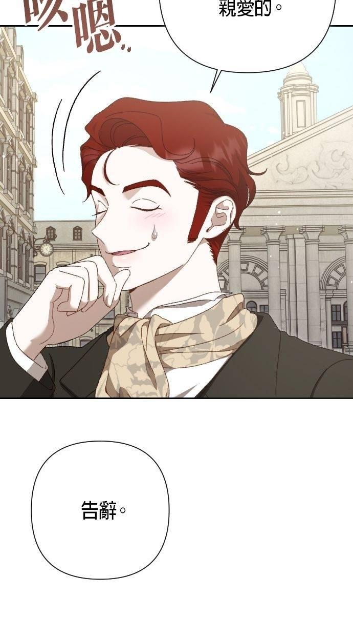 致不配后悔的你们漫画,第10话4图