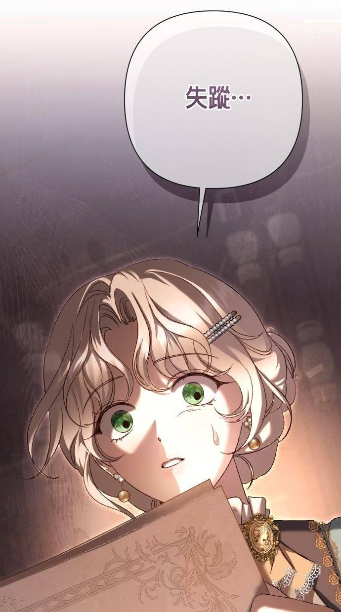 致不配后悔的你们漫画,第43话2图