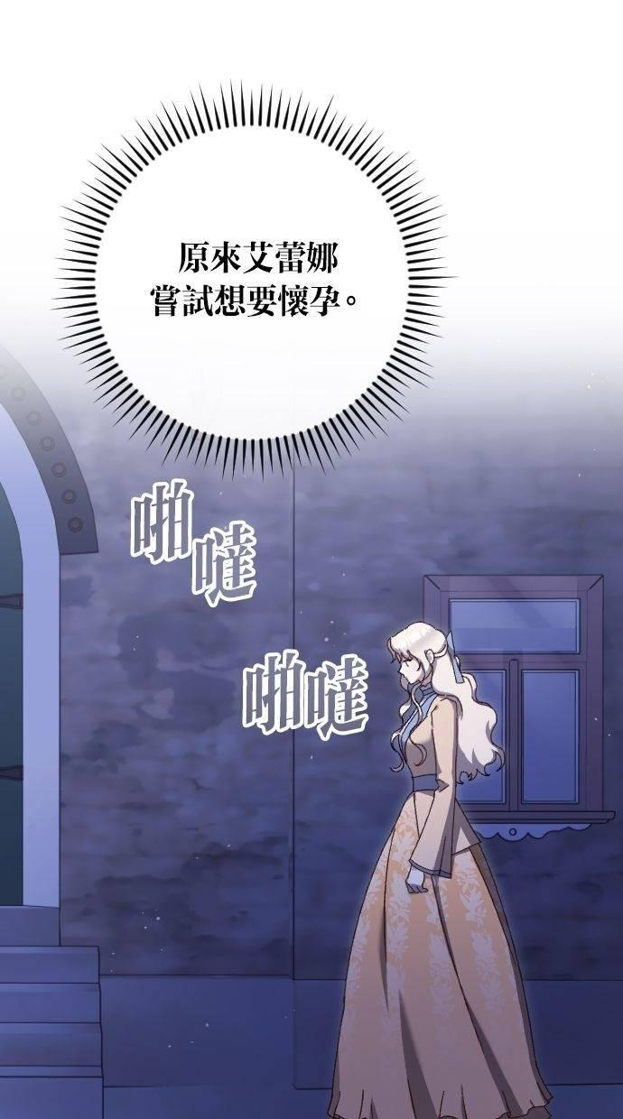 致不配后悔的你们漫画,第9话2图