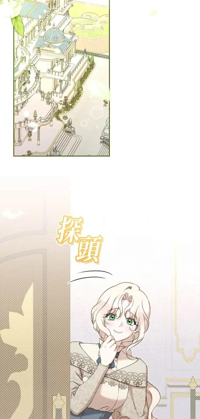 致不配后悔的你们漫画,第69话2图