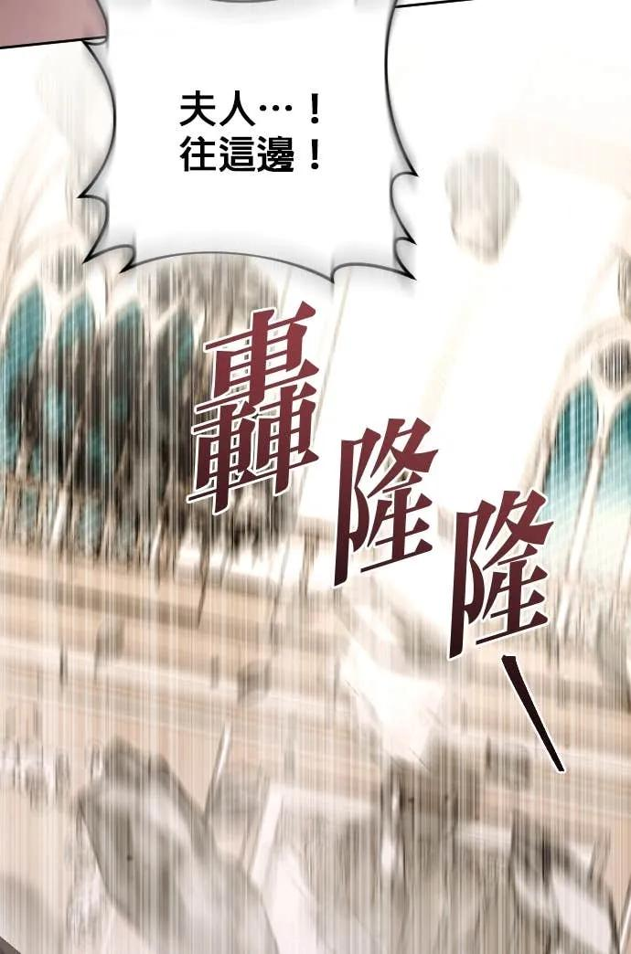 致不配后悔的你们漫画,第57话2图