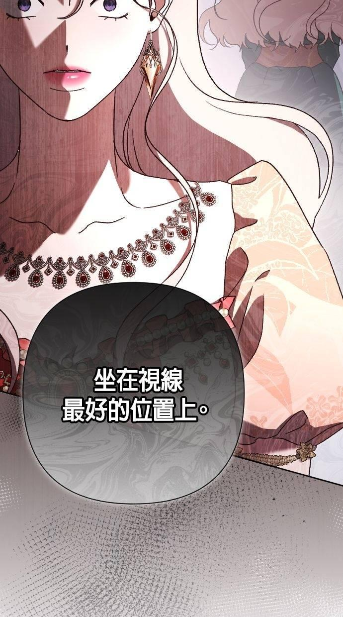 致不配后悔的你们漫画,第35话3图