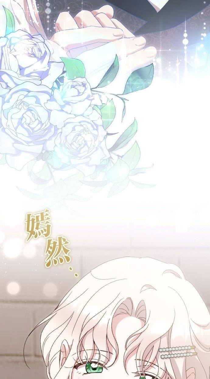 致不配后悔的你们漫画,第46话5图