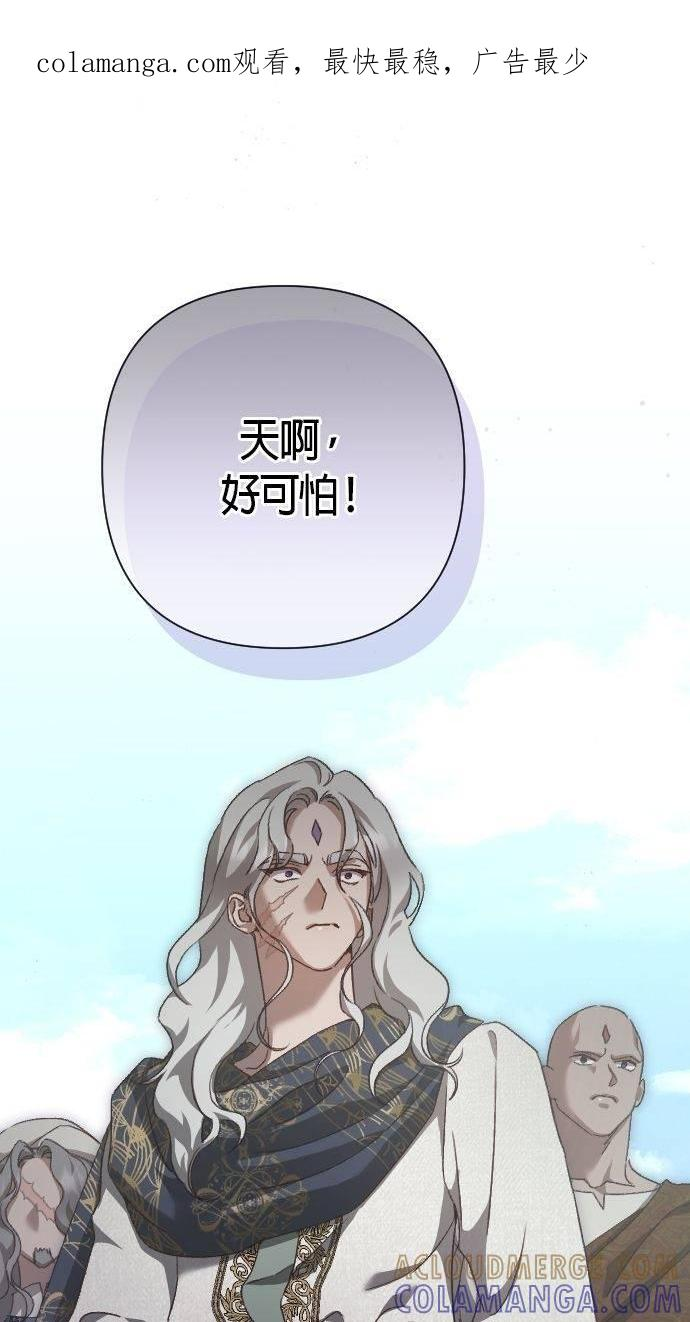 致不配后悔的你们漫画,第34话1图