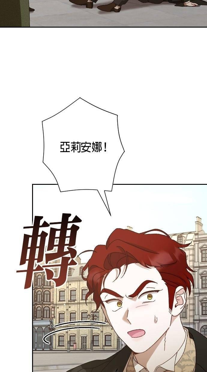 致不配后悔的你们漫画,第10话3图