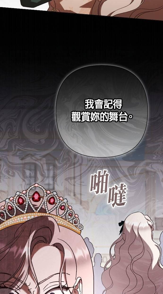 致不配后悔的你们漫画,第35话2图