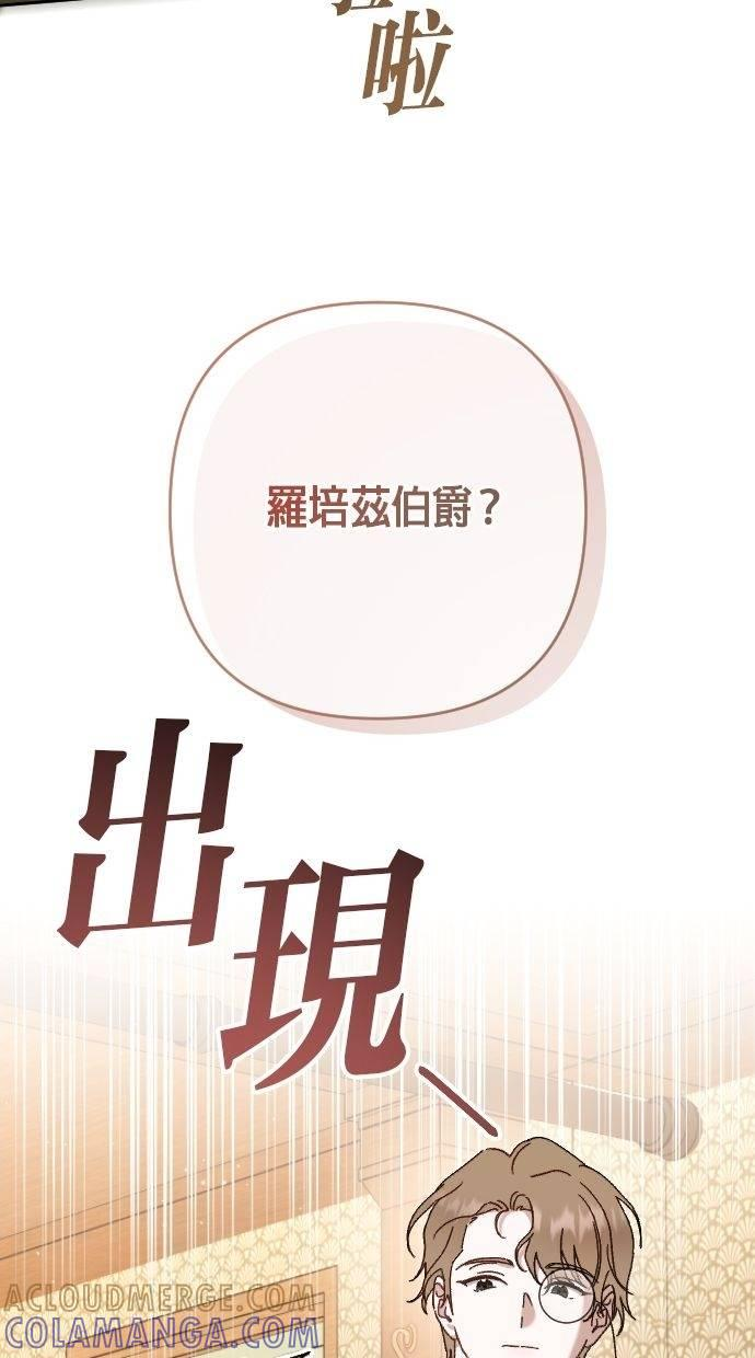 致不配后悔的你们漫画,第7话4图