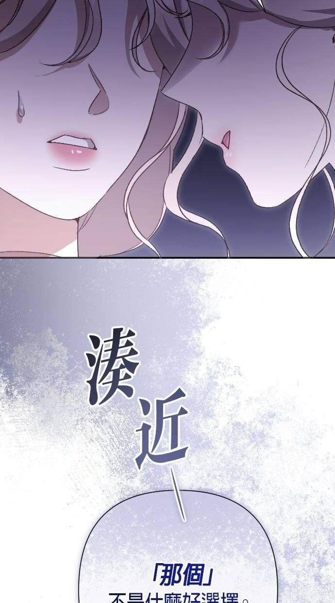 致不配后悔的你们漫画,第24话3图