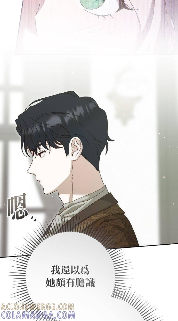 致不配后悔的你们漫画,第5话4图