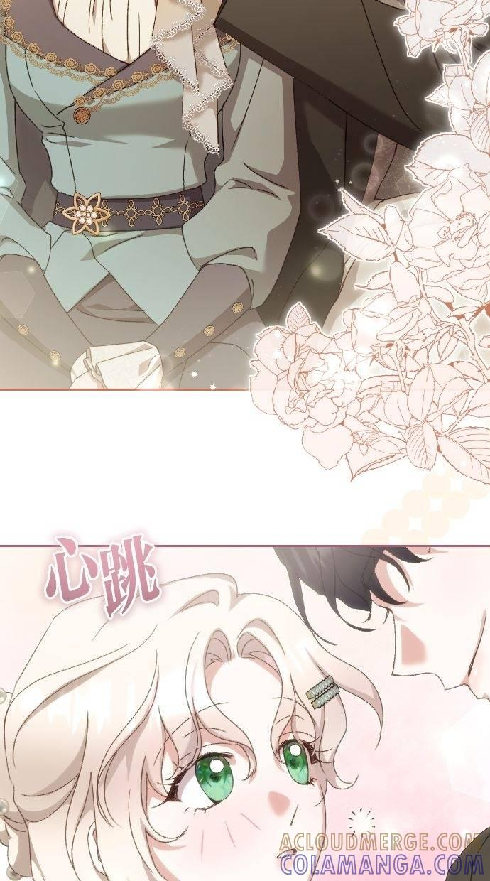 致不配后悔的你们漫画,第47话4图