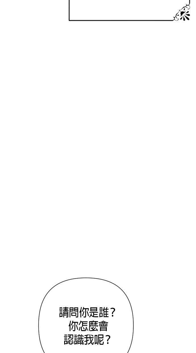 致不配后悔的你们漫画,第48话4图