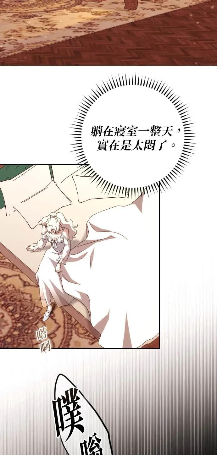 致不配后悔的你们漫画,第60话5图