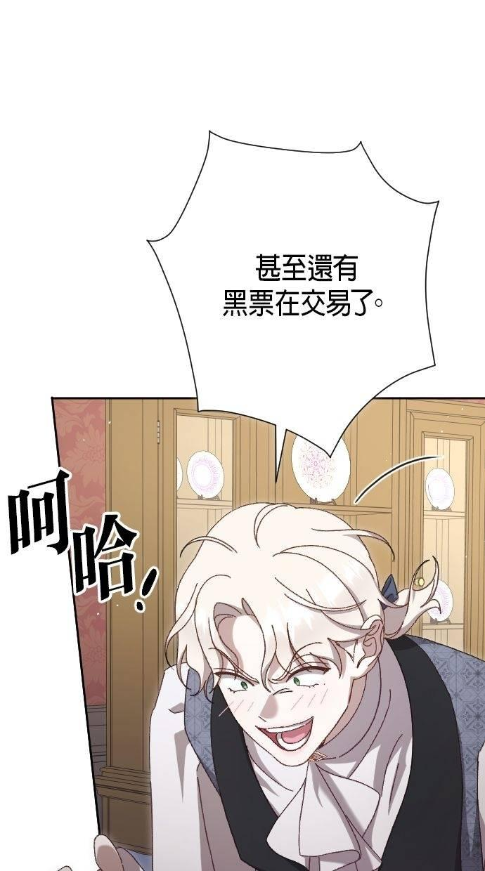 致不配后悔的你们漫画,第15话5图