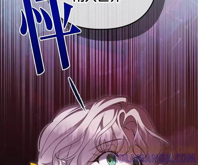 致不配后悔的你们漫画,第67话4图