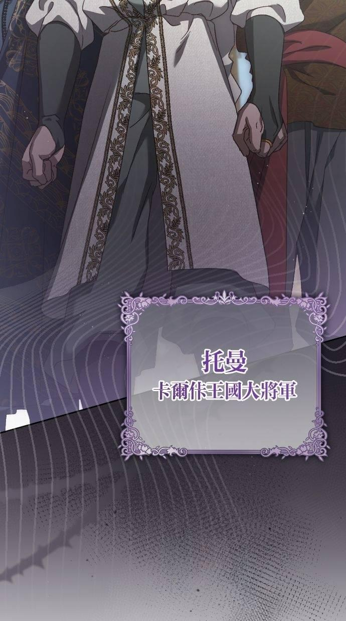 致不配后悔的你们漫画,第34话2图