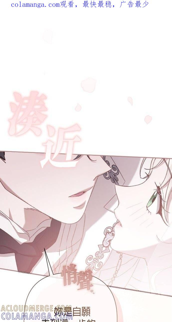 致不配后悔的你们漫画,第23话1图