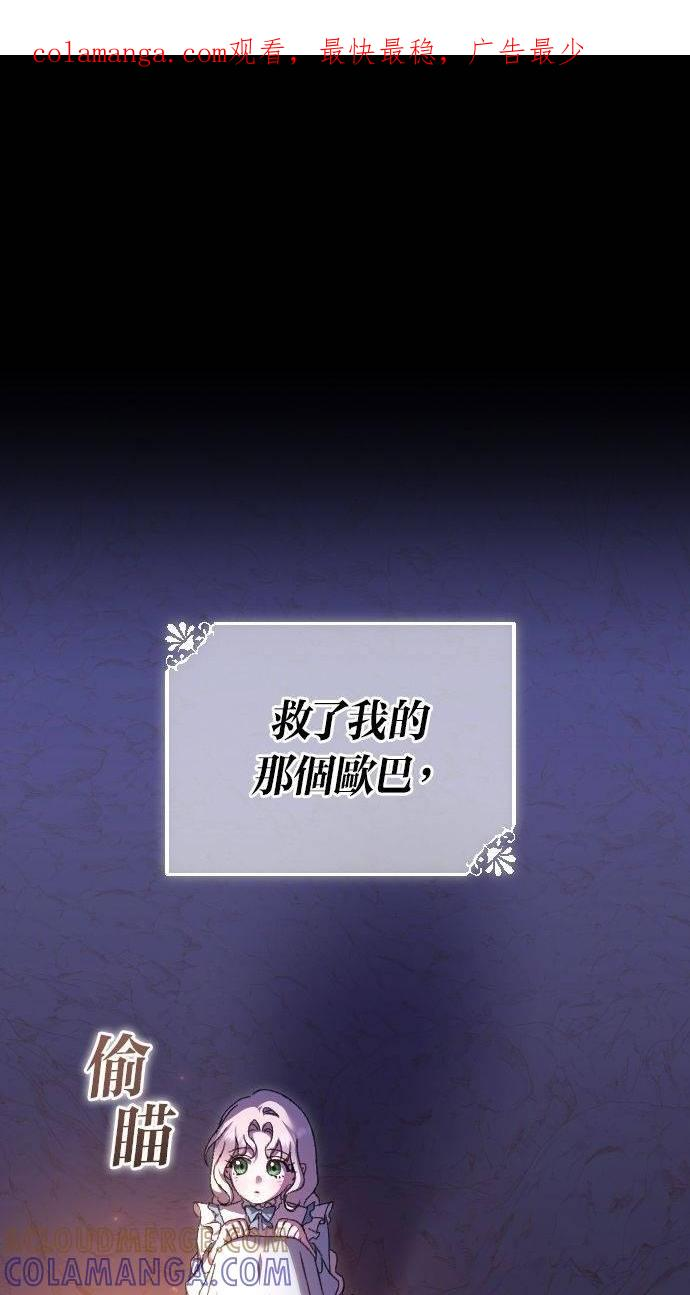 致不配后悔的你们漫画,第45话1图