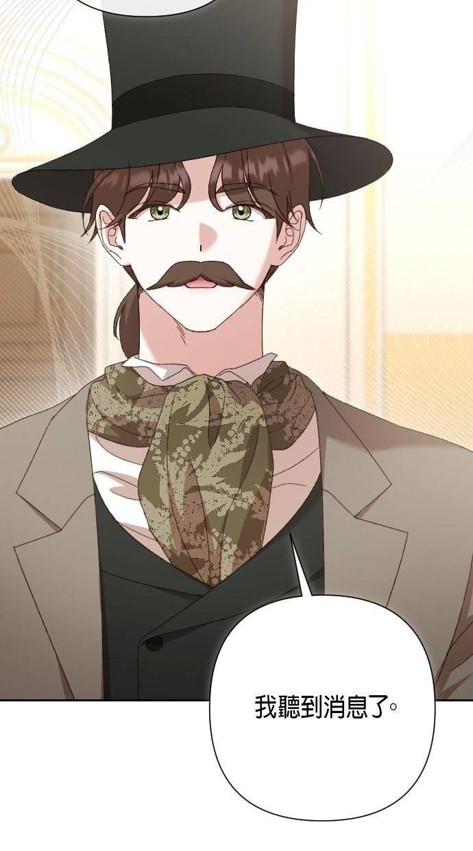 致不配后悔的你们漫画,第33话3图