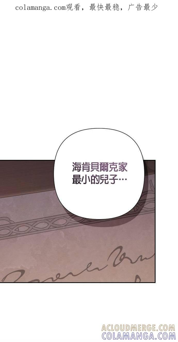 致不配后悔的你们漫画,第43话1图