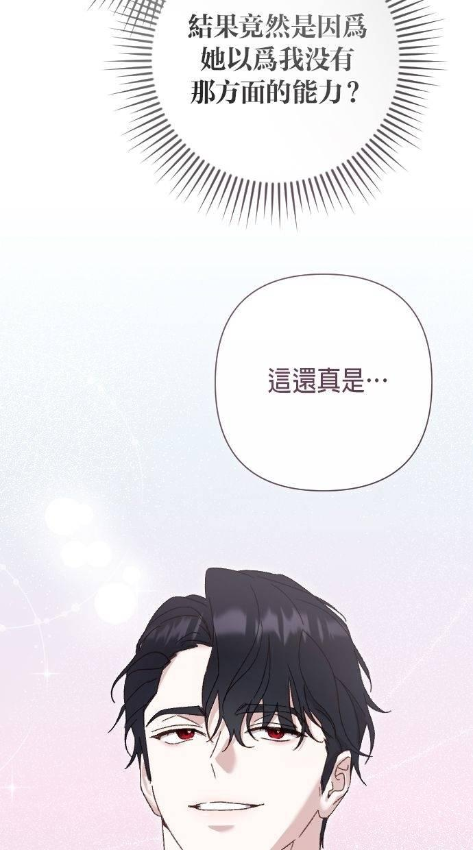 致不配后悔的你们漫画,第5话5图