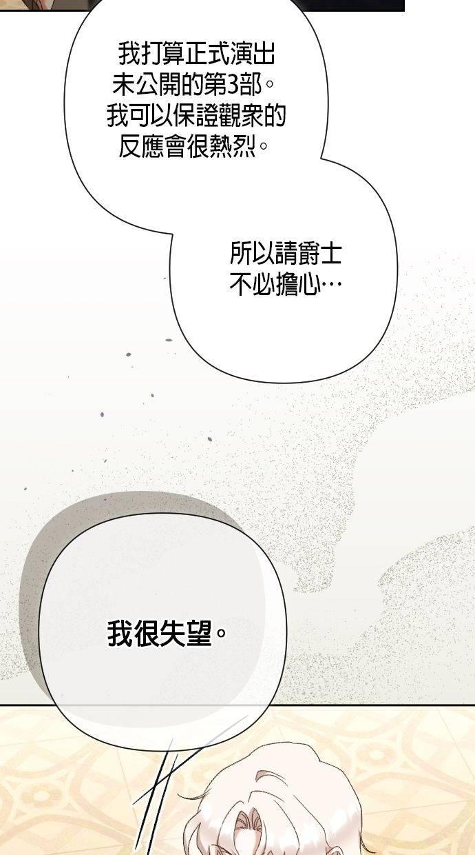 致不配后悔的你们漫画,第33话5图