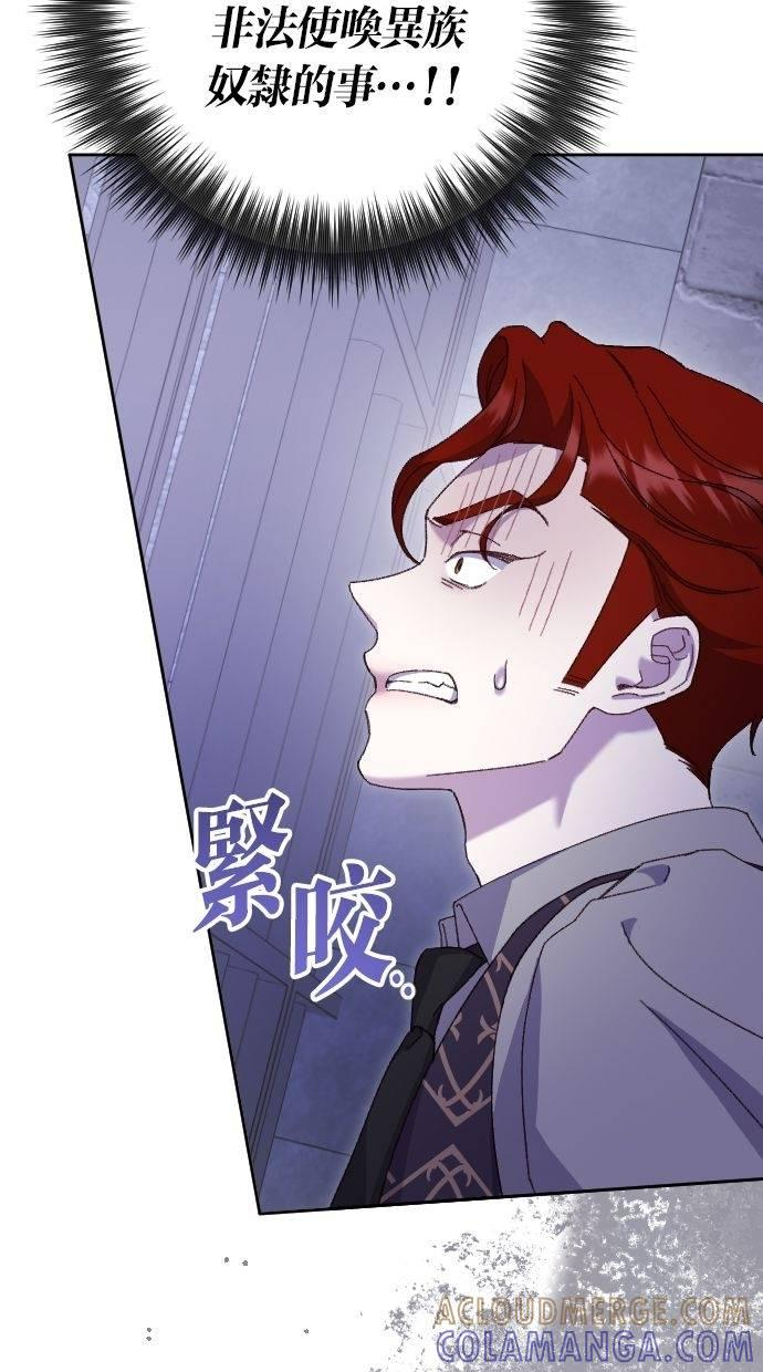 致不配后悔的你们漫画,第27话4图