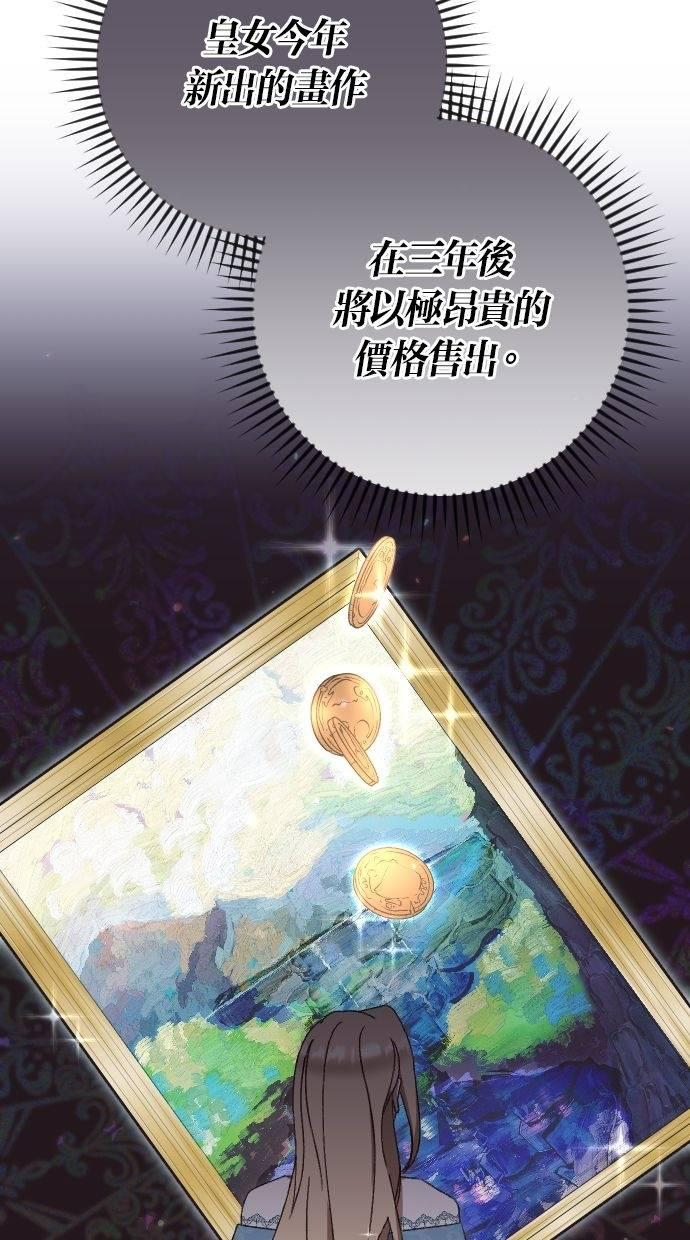 致不配后悔的你们漫画,第36话3图