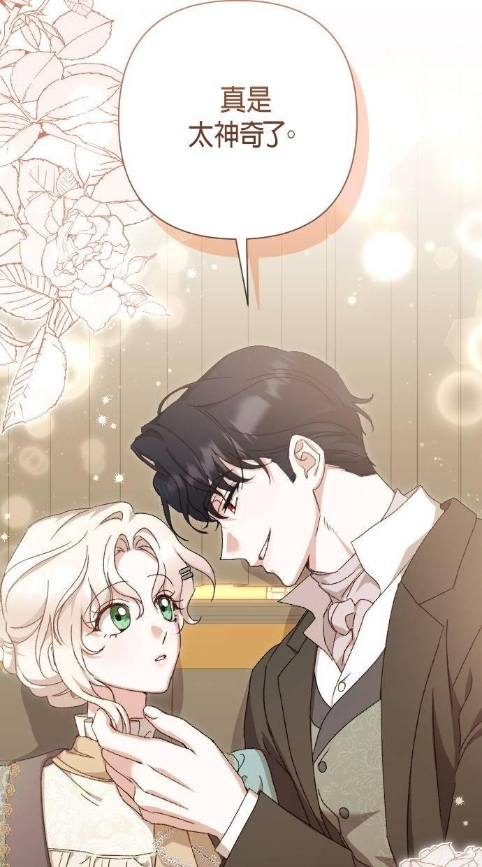 致不配后悔的你们漫画,第47话3图