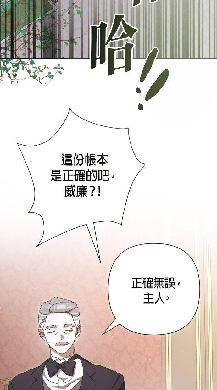 致不配后悔的你们漫画,第15话2图