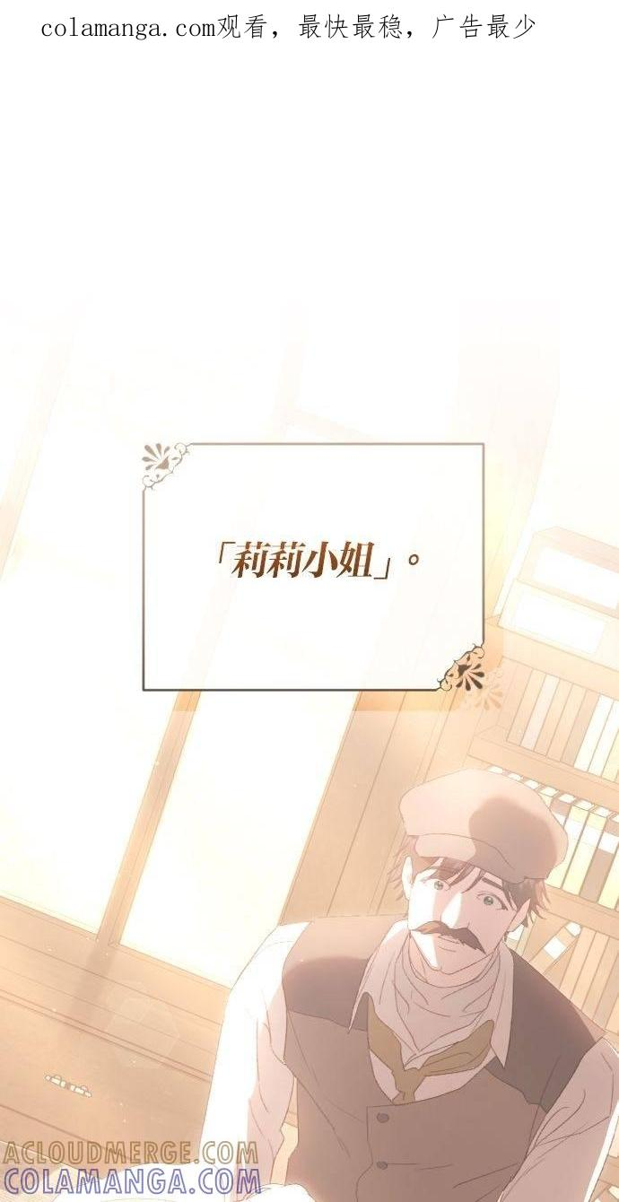 致不配后悔的你们漫画,第48话1图