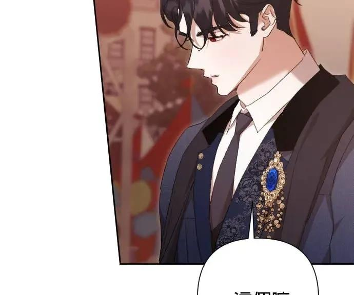 致不配后悔的你们漫画,第67话2图