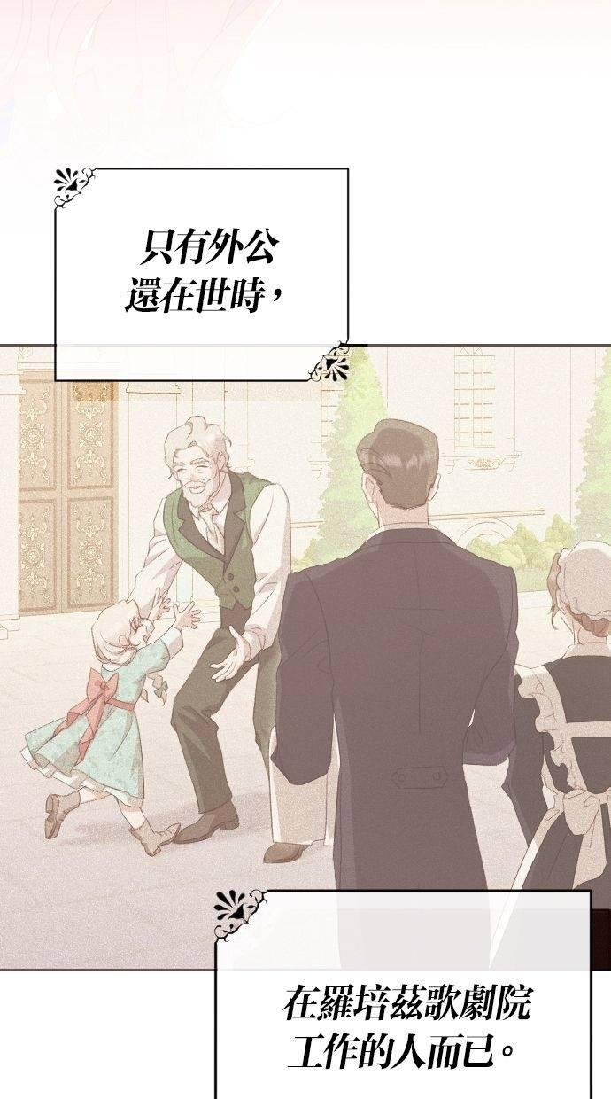 致不配后悔的你们漫画,第48话3图