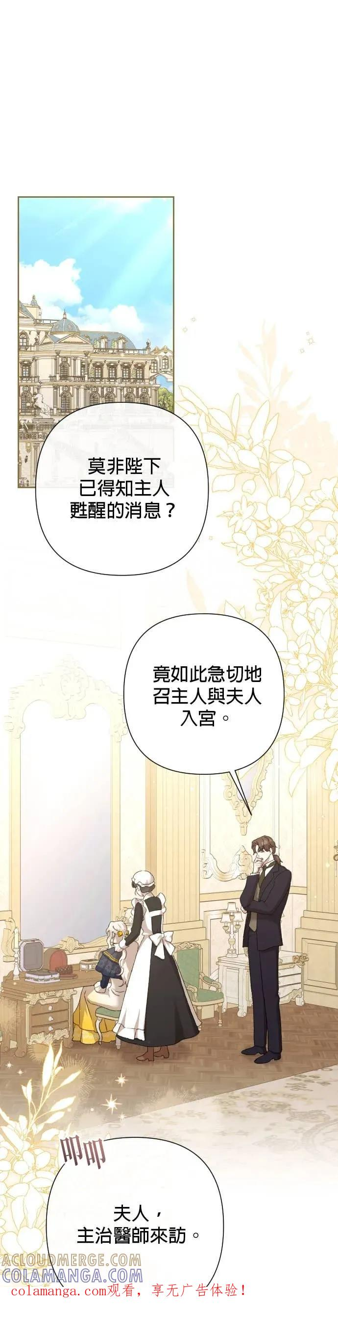 致不配后悔的你们漫画,第65话1图