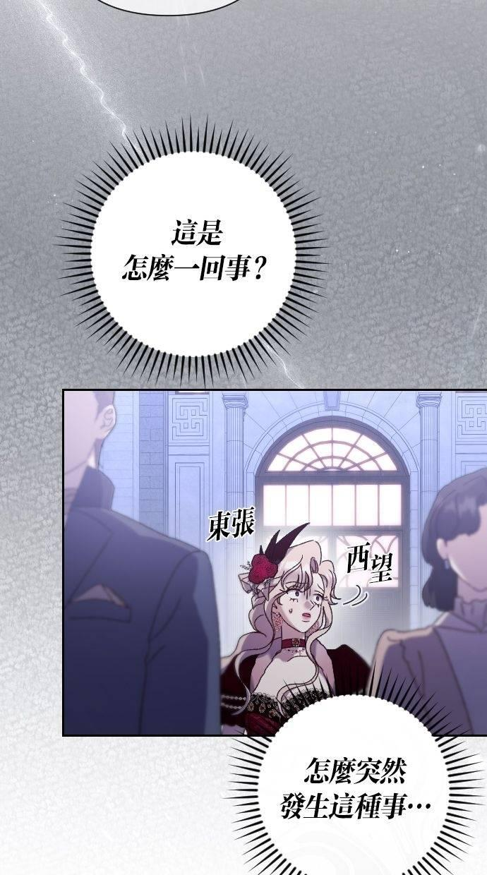 致不配后悔的你们漫画,第38话5图