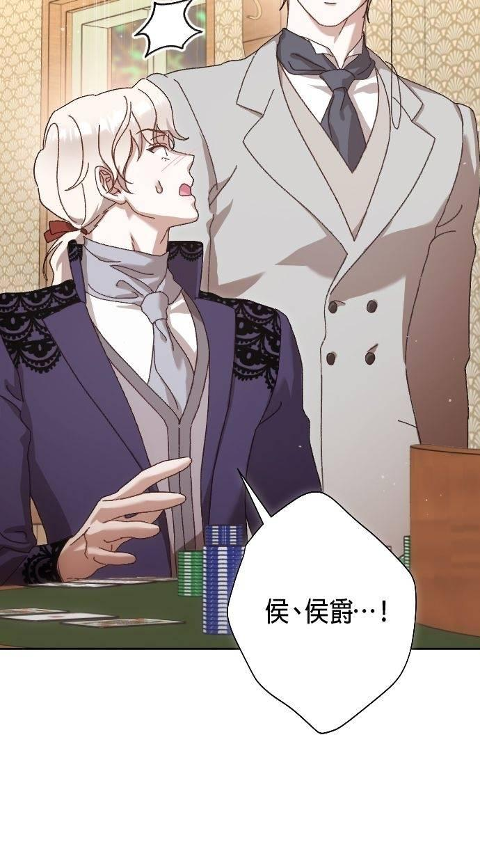 致不配后悔的你们漫画,第7话5图